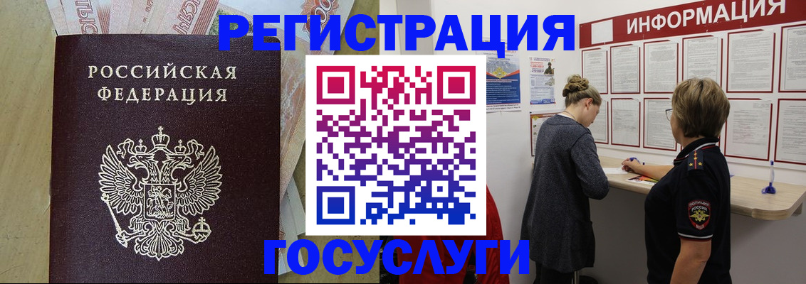 временная регистрация для школы в Боровске