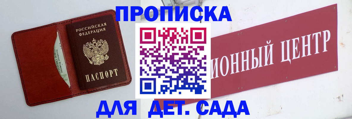 временная регистрация поиск в Боровске